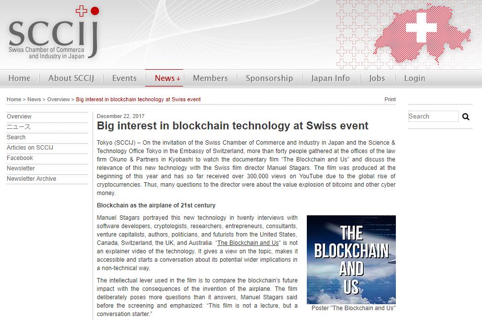 Big interest in blockchain technology at Swiss event Swiss Chamber of Commerce and Industry Japan (SCCIJ), 22 December 2017